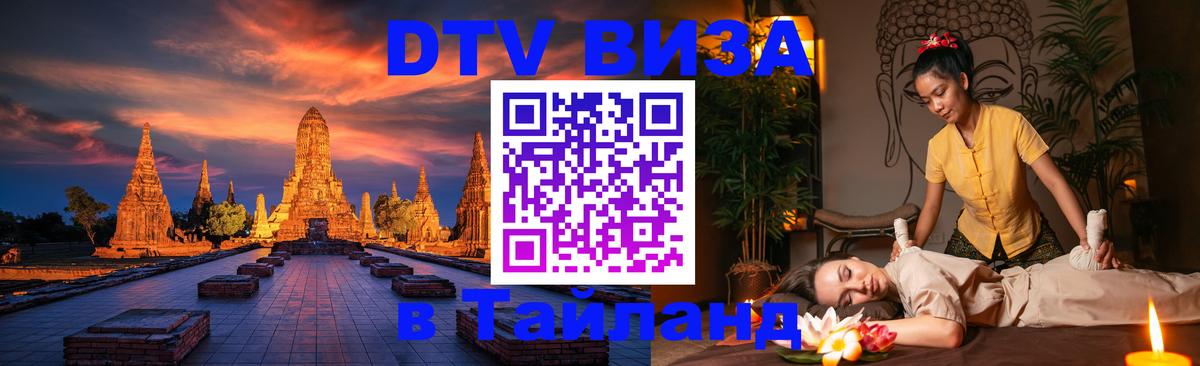 Сколько стоит DTV виза — актуальные цены, оформление даже без документов - Вашингтон 